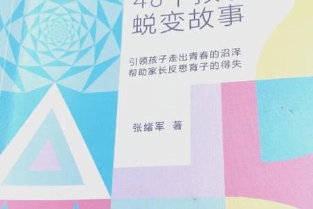 2021年出生的小孩命运与未来发展探讨