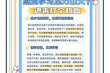 考研的那些事：如何在压力中逆风翻盘，成就自己的未来