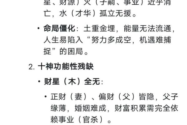 1999年土命的五行特征与运势解析：何以补足不足之处？