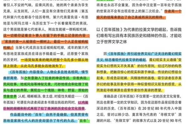 1970年出生的人：命运与性格的深度探索