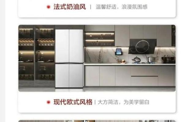 木命人如何选择冰箱位置，助力家居风水提升