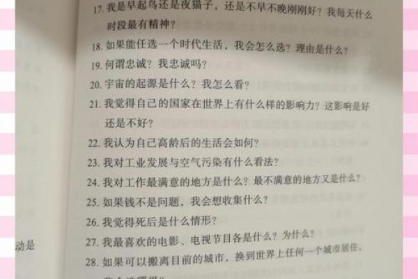 羊91 15命运解析：揭示你的内心世界与人生旅程