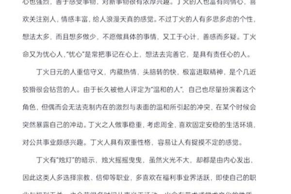 1979年火命人士的性格特点与生活建议