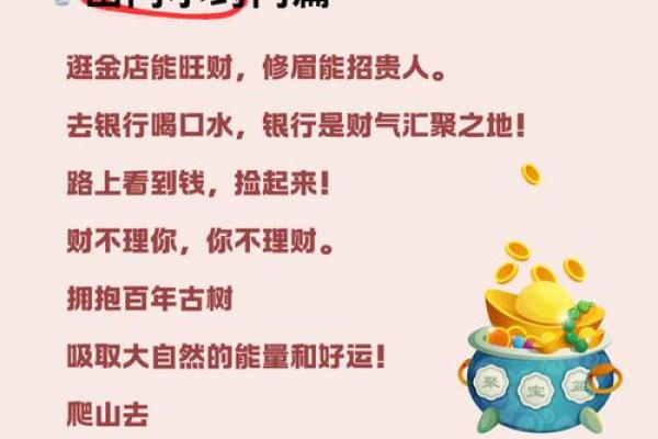 探索石榴木命的财富之路：招财秘籍与灵性相伴