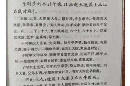 解密农历2001年，探寻中国命理的奥秘与人生启示