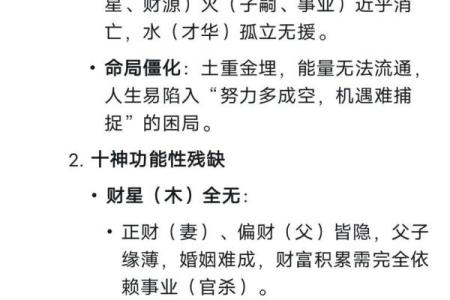 1999年土命的五行特征与运势解析：何以补足不足之处？