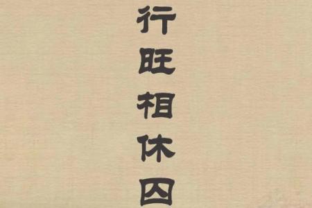 剑锋金命与不相克的火命探秘：命理中的和谐与平衡