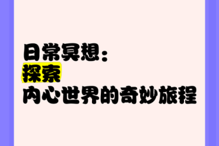 羊91 15命运解析：揭示你的内心世界与人生旅程