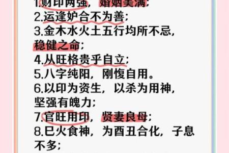 屋上土命揭秘：不为人知的命理奥秘与人生启示
