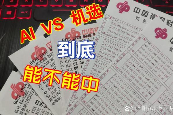 彩票中奖的命运解读：揭秘背后的秘密与法则