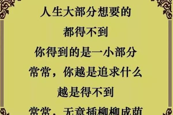 18岁属什么命？探索年轻人的命运与人生方向
