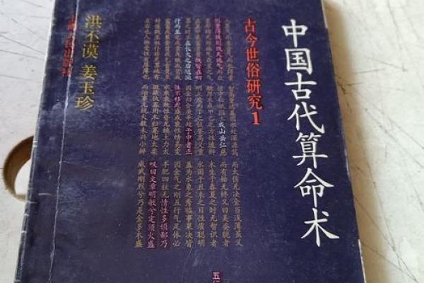 揭秘算命之术：如何判断一个人的和尚命？