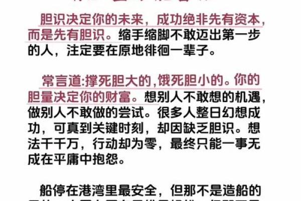 命什么成什么：探寻人生的无尽可能与成就
