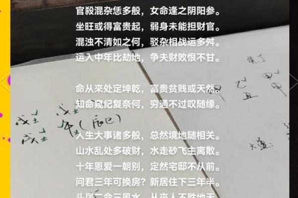 揭秘命理：如何判断自己命缺什么，提升人生运势！