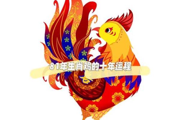 属鸡木命的财富之道：佩戴这些助你发财！