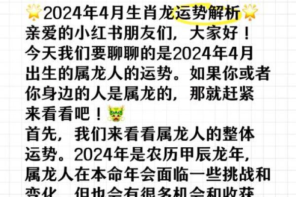 2024年：命运翻盘的关键年份，你准备好了吗？