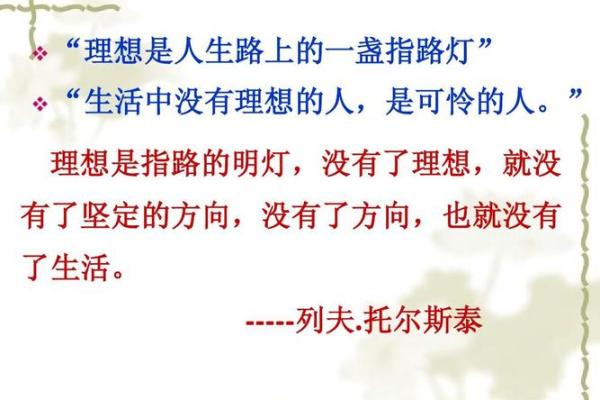 西四命：构筑理想生活的方向之选