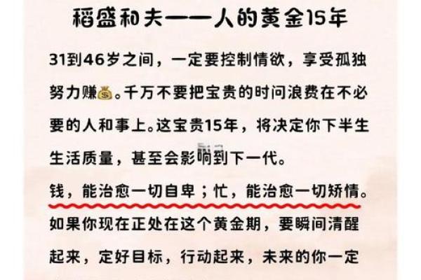 揭秘2003年出生的人命运：如何把握人生每一步