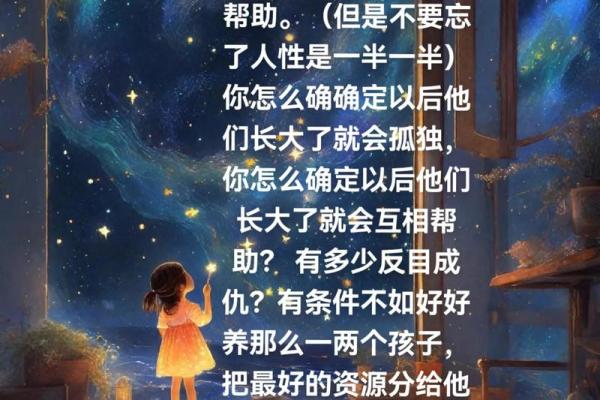 2007年出生的孩子：命运与未来的奇妙旅程