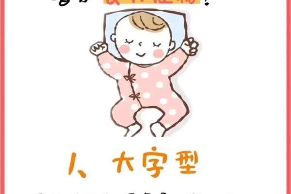 2020年出生的宝宝：命运之星与性格解析