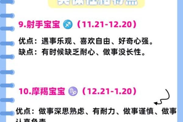 2020年出生的宝宝：命运之星与性格解析