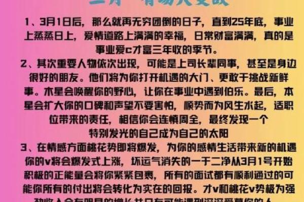 1941年属蛇人命理解析：揭示生活中的秘密与契机