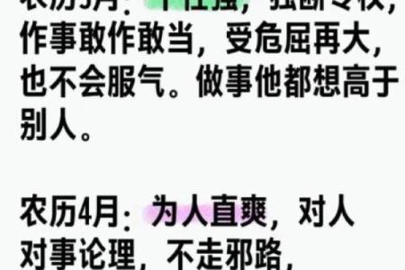 87腊月28日出生的人命运揭秘：神秘数字与性格分析