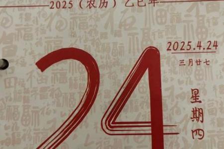 2024年：命运翻盘的关键年份，你准备好了吗？