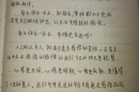 1941年属蛇人命理解析：揭示生活中的秘密与契机