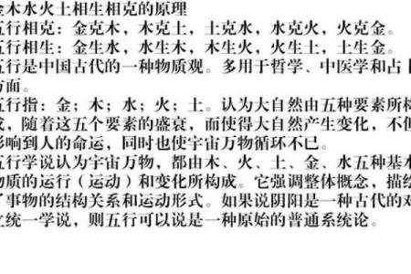 94年出生的火命与木命：解析命理与性格的深层联系