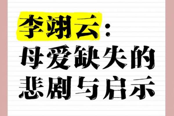 1975年正月十二：命运的转折与人生选择的启示