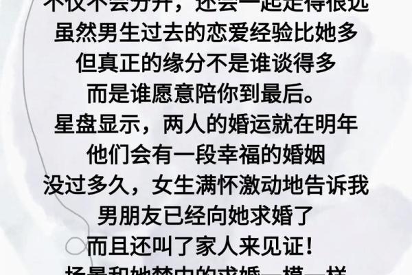 命盘中的桃花：解密缘分与情感的神秘力量