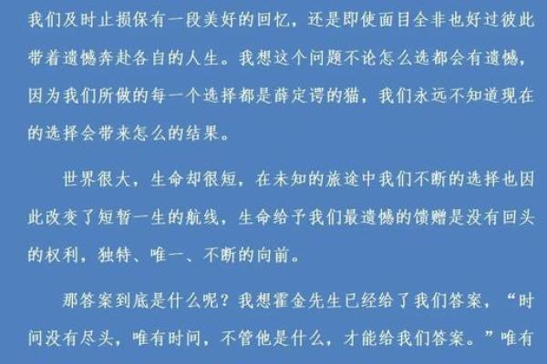 5月29日：生命之旅中的独特命运与机遇