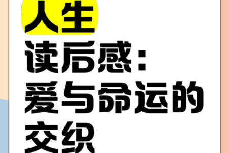 平地木与干娘之间的神秘关系：探寻命运的交织