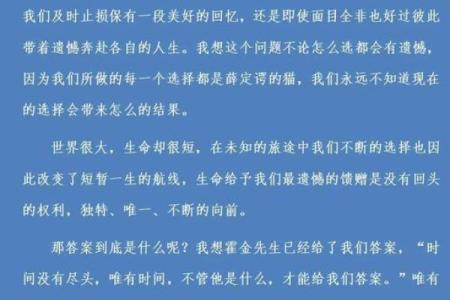 5月29日：生命之旅中的独特命运与机遇