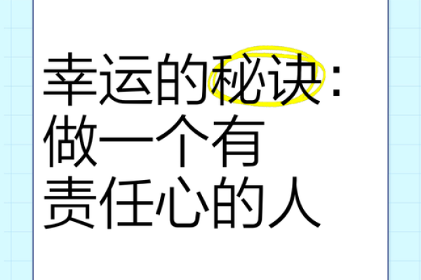 命很好的人有哪些特征？揭秘好运背后的秘密！