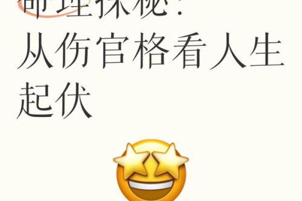 命理解析：女命的深层含义与人生导向