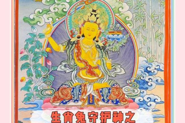 1998属兔的命格解析与人生智慧分享