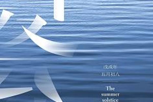 1977年夏至：奇迹般的命运与青春的启示
