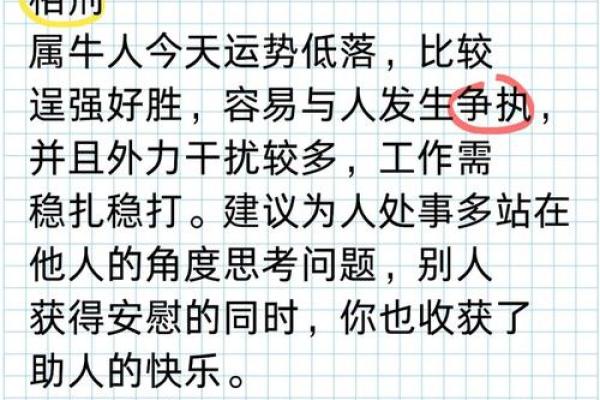 探索短命命局的秘密：如何识别与改善人生运势
