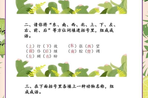 什么肩什么命：探寻命运与责任的成语世界