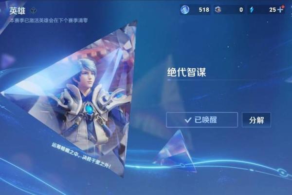 最废命的打野英雄：你的选择对胜负的影响！