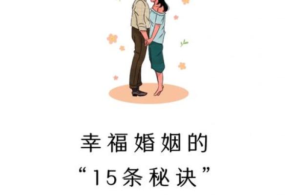 卯日女命：探秘她们的甜美婚姻生活与幸福秘籍