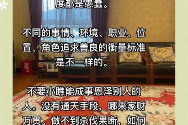 人能改命吗？探讨命运与自我选择的关系