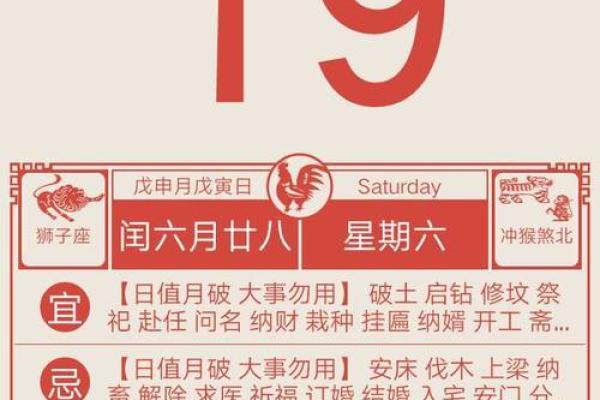 戊寅年戌时出生之人：命理透视与性格解析