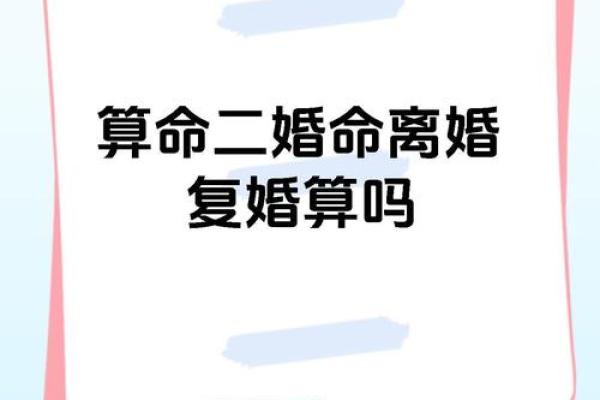 女人什么命很难结婚？解密婚姻背后的命运密码！