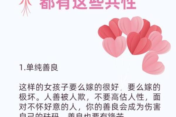 女人什么命很难结婚？解密婚姻背后的命运密码！