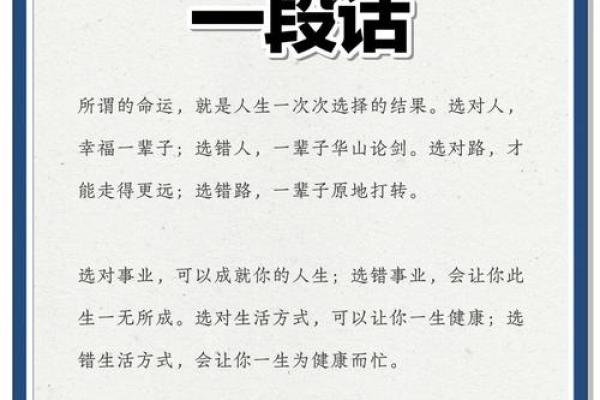 2920年的命年与人生的选择:揭示命运的神秘面纱 2920年的命年与人生的选择:揭示命运的神秘面纱