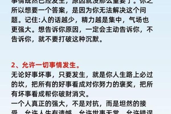 如何透过命格洞察人生短缺，助您找到内心的平衡与满足