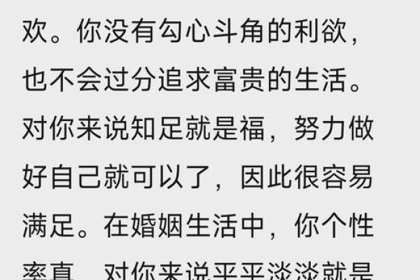 如何透过命格洞察人生短缺，助您找到内心的平衡与满足